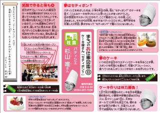 12月号：セティ・ボン？
