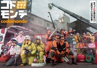 11月号：静岡市千代田消防署