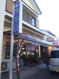 【個店塾レポート】つきたてのおもちの大福餅を味わってきました～♪
