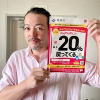 !!!!お得情報!!!!