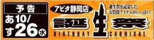 もう6歳！！