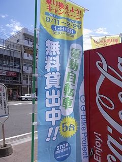 新清水駅で貸し自転車