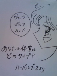 【アーユルヴェーダ体質診断チェック】あなたの体調は、どう？