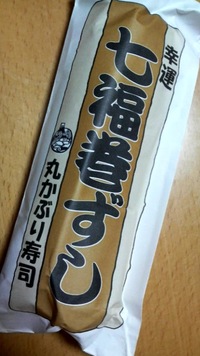 2月は節分とバレンタイン