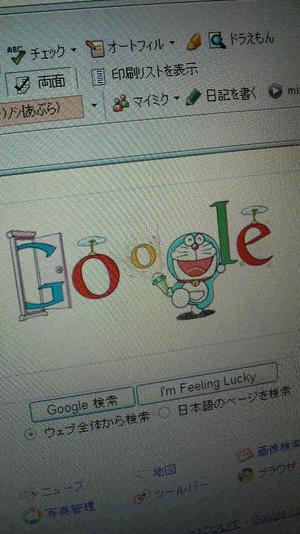 ドラえもん、おめでとう　＊