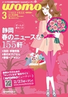 女子必見！womoビューティー