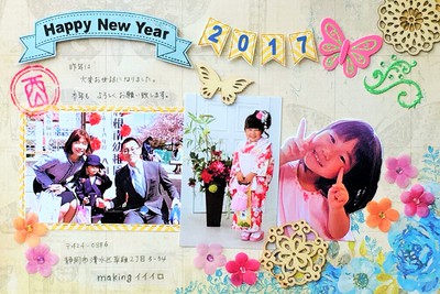 2017年用★年賀状講座（サンプルのお知らせ）