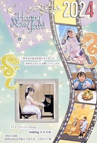 2025年用★年賀状講座　開催します！
