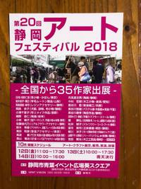 2018年10月14日