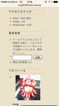 666,666カウント踏むのは誰かなー？
