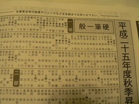 硬筆　昇段試験結果