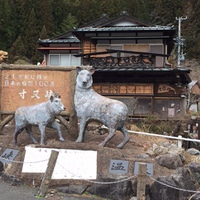 寸又峡