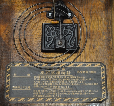 島田市☆村松時計店 （時計の修理情報／時計の入荷情報）:昭和20年代の栄計舎【EIKEISHA】の掛時計の修理