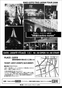 ライブのお知らせ