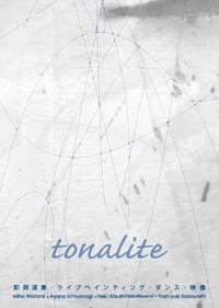 即興演奏×ライブペインティング｢tonalite｣＠京都 tranq room