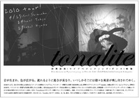 「tonalite2010」ツアー開始!