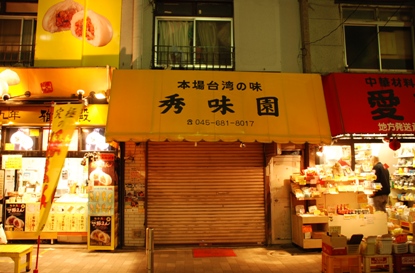 東08　愛群　［横浜中華街］