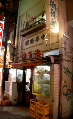東08　愛群　［横浜中華街］