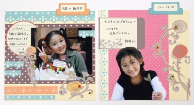 東海幼稚園の皆さん、ありがとうございました♪