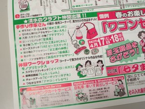 土日のイベント★モノプリミックス★