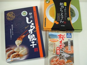 召しませ「静岡おみや」