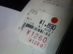 妹に値切られる
