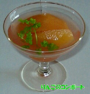 りんごのコンポート