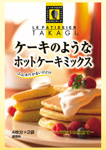 ホットケーキはステキ　どちて？