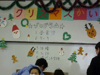 うめぐみさんのクリスマス会