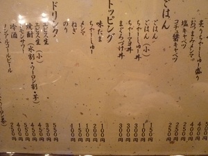 ハピナビクーポンで金星食堂へ行ってみた