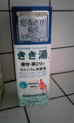 寒かった日の夜は・・・