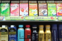 おもしろ台湾っ！！！