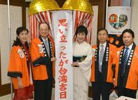 思い立ったが台湾吉日
