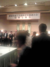 情報交換会