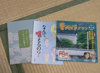 仏教宗派　その③　曹洞宗