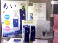 企業展示ブースをリニューアルしました！
