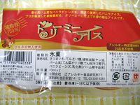 アレルギー用アイス