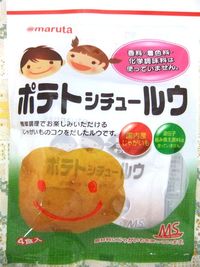 スープであったまろ♪