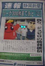 サッカー観戦記　鹿児島デー
