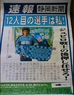サッカー観戦記　鹿児島デー