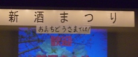 お待ちどうさまでした・・・