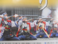 駿府鉄砲衆