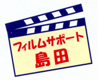 エキストラのエトセトラ（杏が行く恋する東海道）