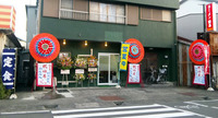 本日オープン！