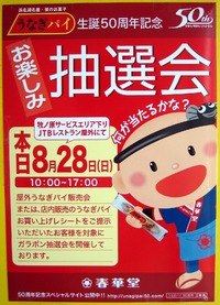抽選会もやってます