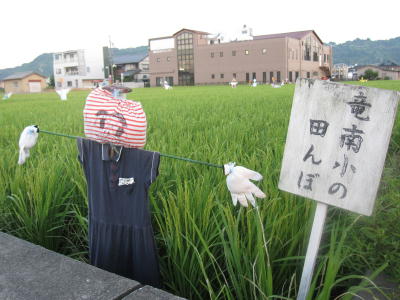 かかし
