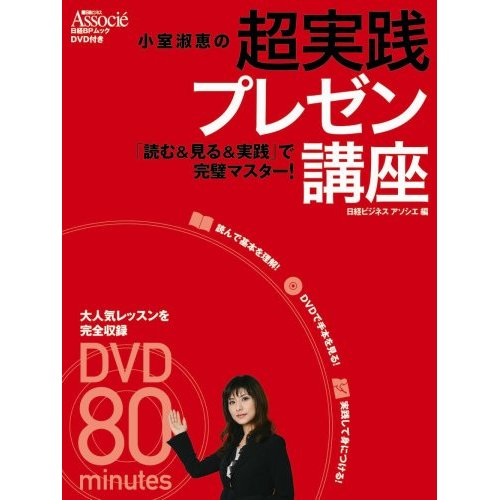 地域シゴトの学校　２０日目