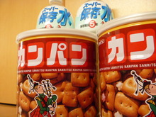 カンパンがない！