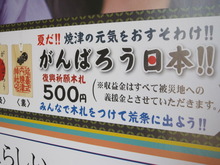 荒祭りのポスター