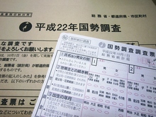 国勢調査